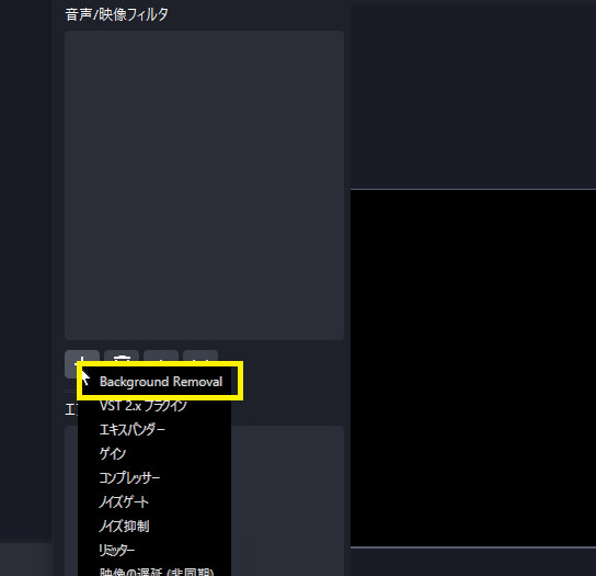 obsで背景除去プラグインを適用する