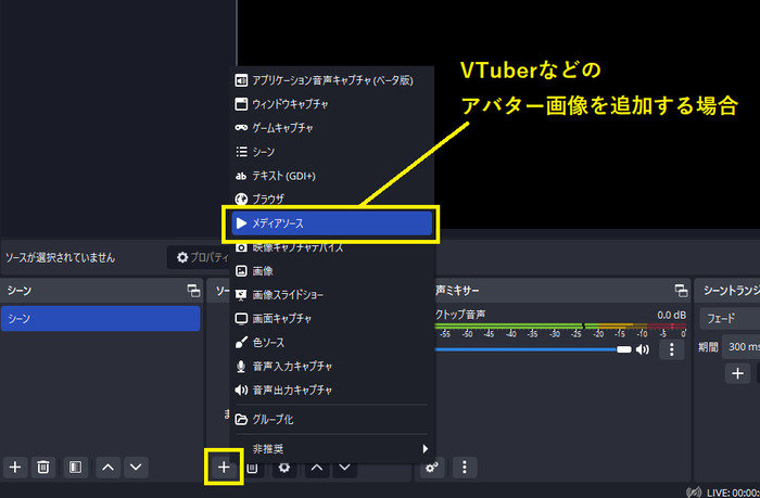透過したい画像の導入