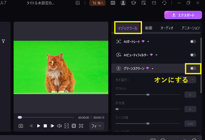 democreatorでクロマキー合成を行う