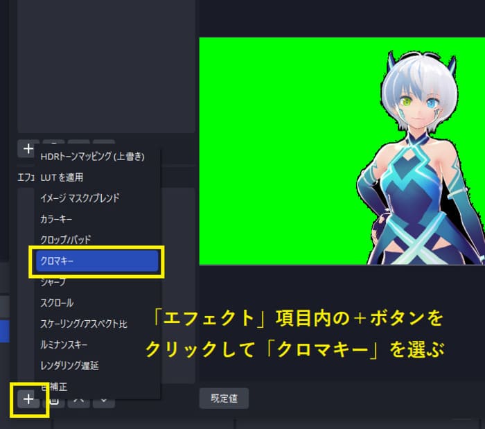 obsでクロマキー合成を行う
