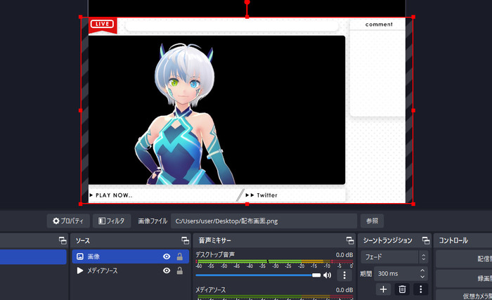 obsでのクロマキー合成