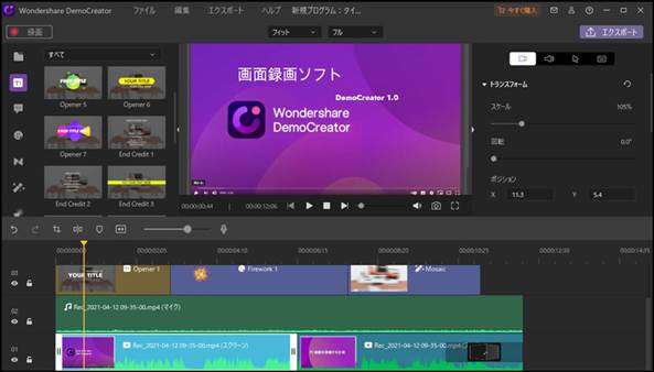 DemoCreatorの動画編集機能