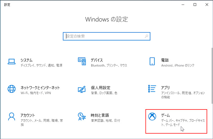 Windows 10パソコン画面を簡単に録画できる方法