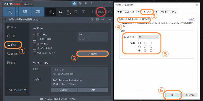 Bandicamでの画面録画キーボード視覚化