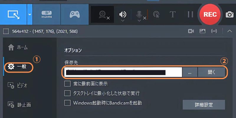 bandicamでのパソコン画面録画設定