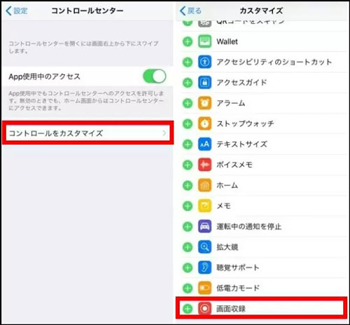 iphoneでWechatを録画する方法01