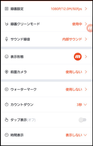 Iphone Androidで画面音声付きで録画する方法