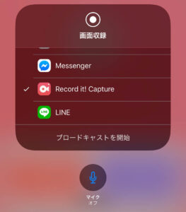 Ipad録画アプリ
