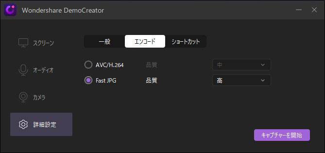 Macbook画面収録方法5