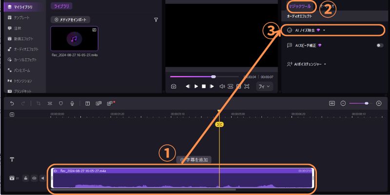 パワポ録音データのノイズを除去する