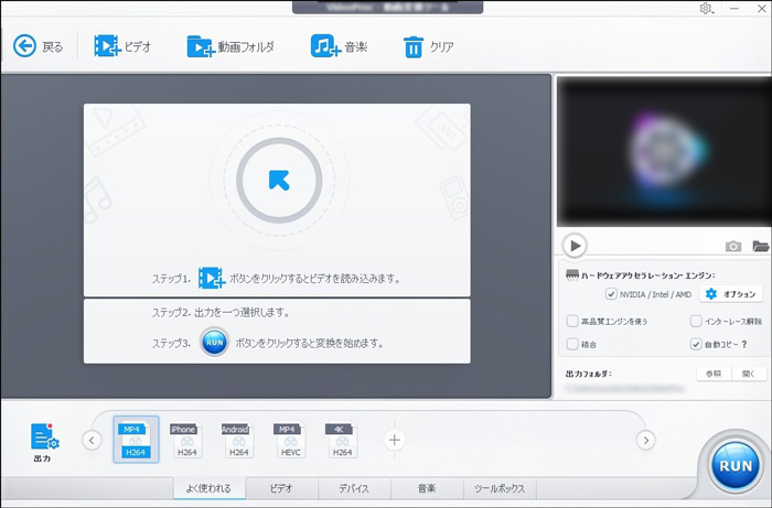 MacBookに対応している動画編集ソフトVideoProc