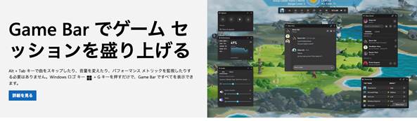 windows11画面録画標準機能ゲームバー