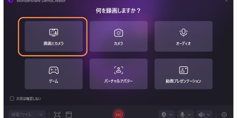 パソコンでのAndroid画面録画