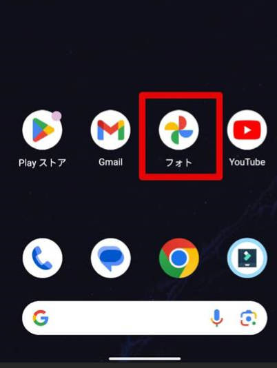 android画面録画ビデオの確認