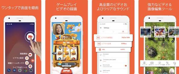 おすすめのandroid画面録画アプリAZスクリーンレコーダー