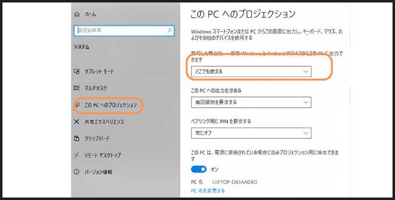 iphoneミラーリングためのPC設定