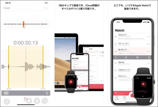 iphone録音有料アプリJust Press Record