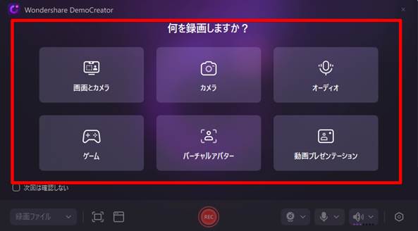 パソコンでiPhone画面収録するモードを指定する