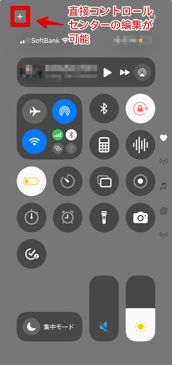 ios18のiphoneで画面収録をコントロールセンターに追加する