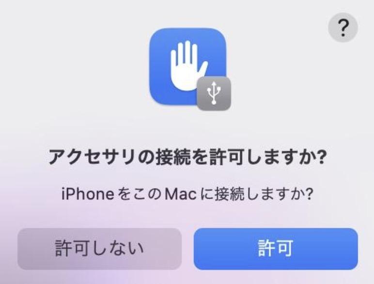 usb接続でipadをMacと接続する