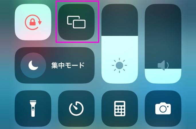 ipadで画面ミラーリングを行う