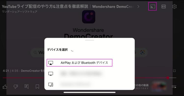 ipad画面をmacにミラーリングする