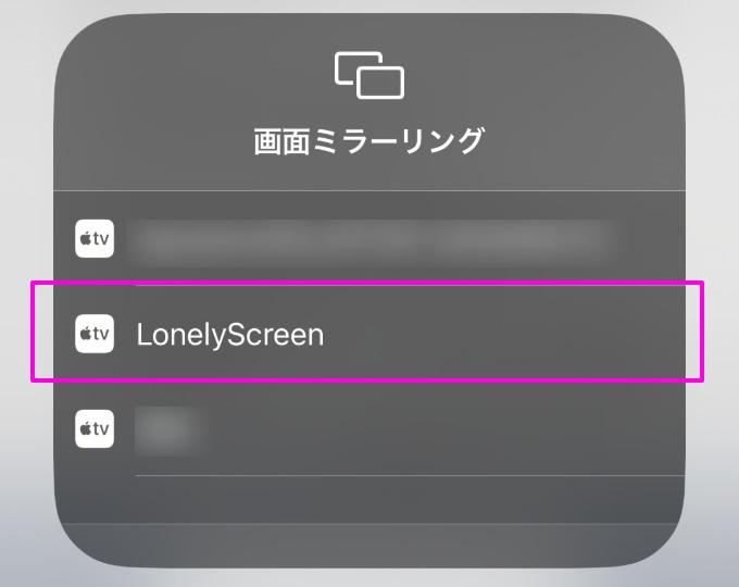 LonelyScreenを通じてipad画面をmacに映す