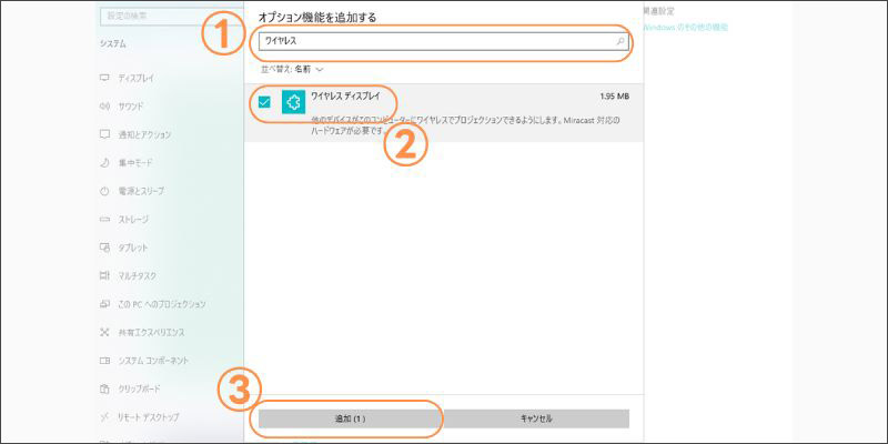xiaomiミラーリング前のPC設定