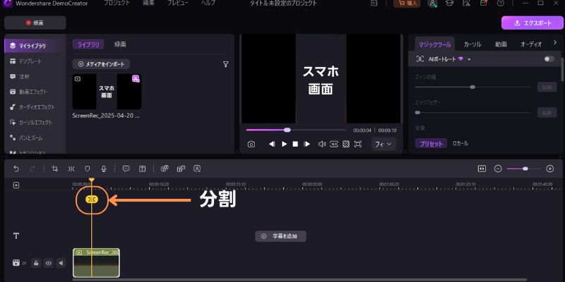 xiaomi録画ビデオのカット編集