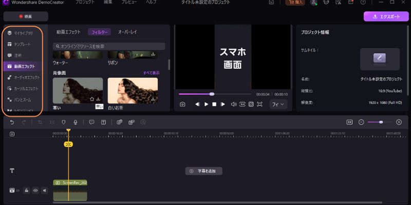 xiaomi画面録画ビデオの高度な編集