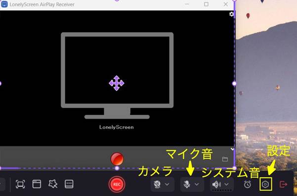 windowsでiphone画面録画の設定を行う