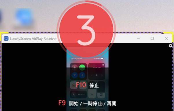 windowsでiphone画面録画を行う