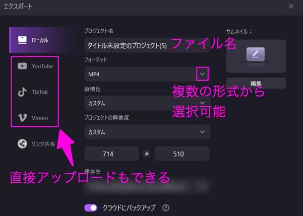 windowsでiphoneの録画ビデオを保存する
