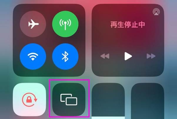 iphoneで画面ミラーリングボタンをクリックする