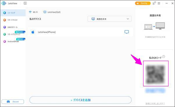 iphoneをwindowsと接続する