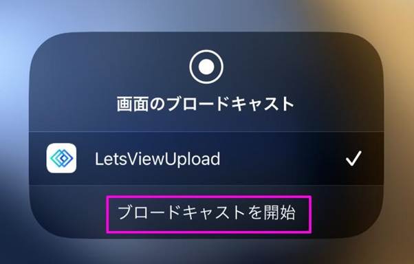 iphone画面をWindowsのパソコンに映す