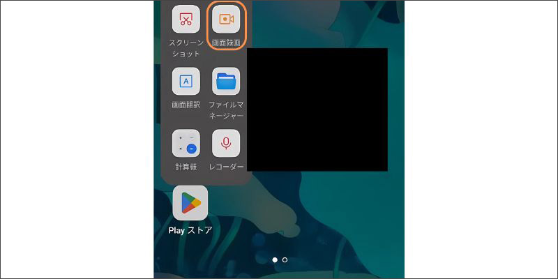 oppoで画面録画を開始する