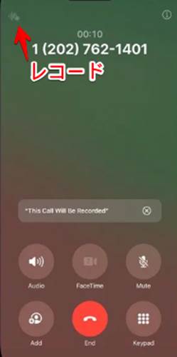 iphone OS18での通話録音機能