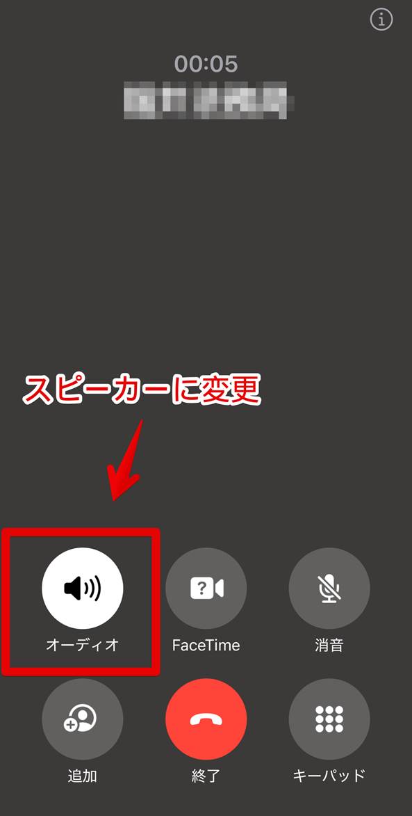 ボイスメモで通話録音するための設定