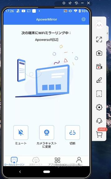 Xperiaスマホ画面をパソコンに映す