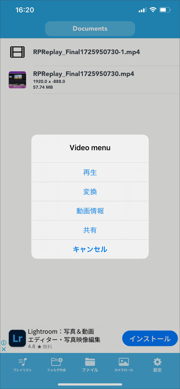 iphoneで変換したmp4動画を保存する