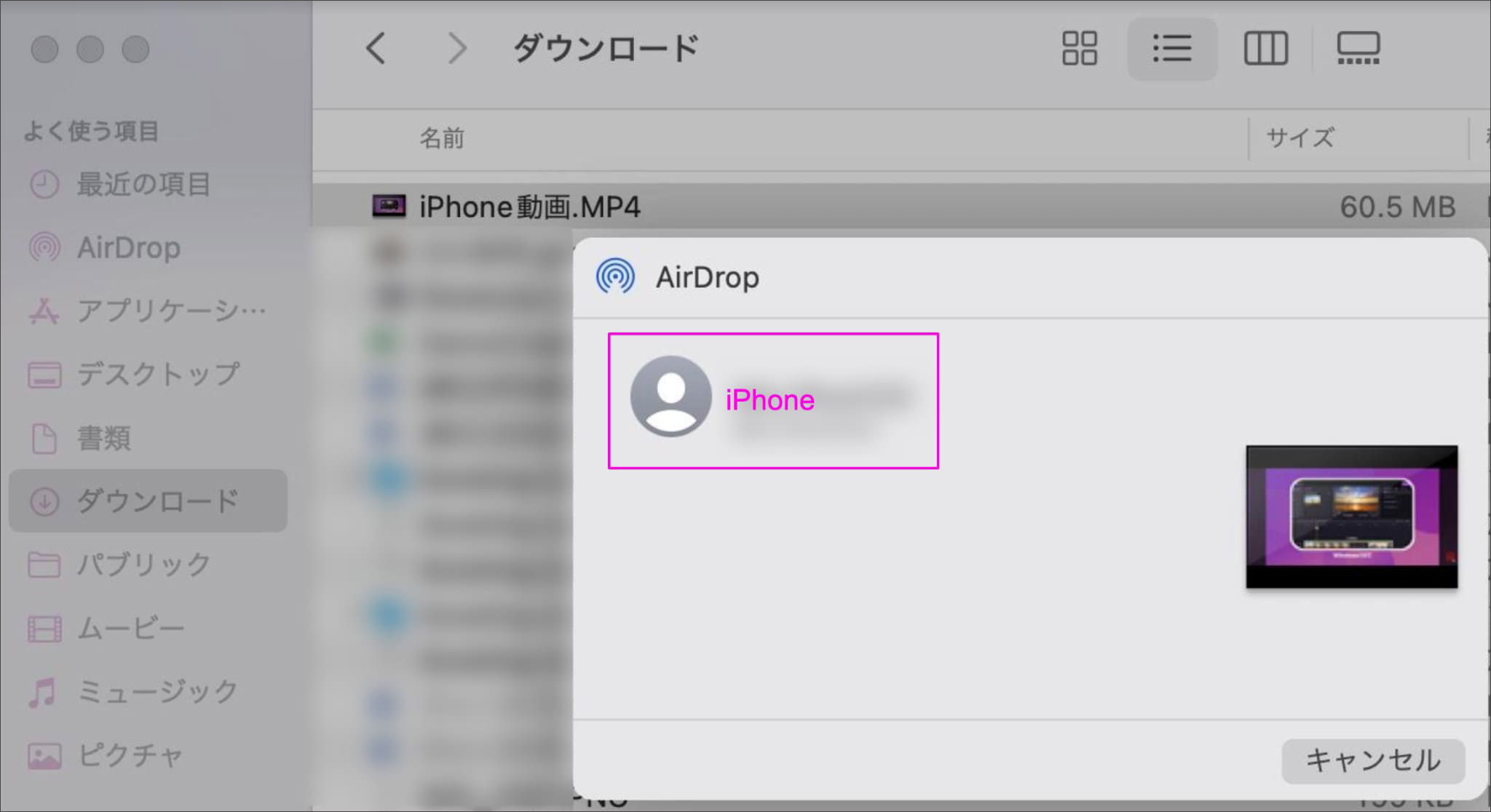 Airdropなどで収録したmp4動画をiPhoneに転送する