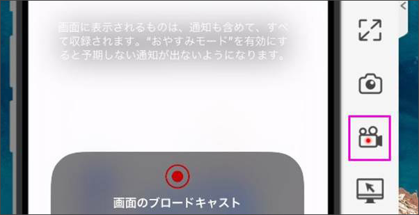 Windowsでiphone画面を録画する