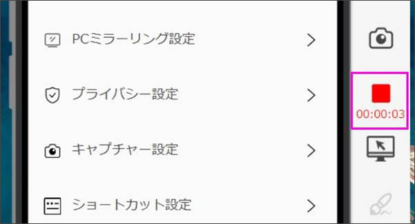 windowsでiphone画面を録画する