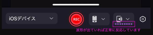 ゲームプレイ音声の確認