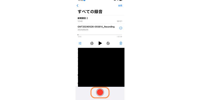 ボイスメモでiphone音声を録音する