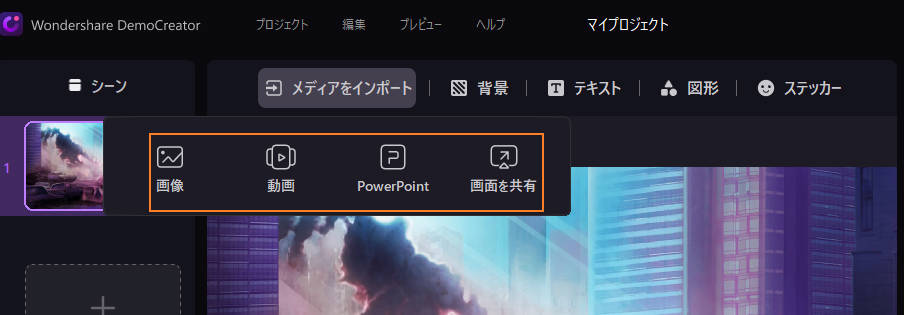 disocord画面共有コンテンツの読み込み