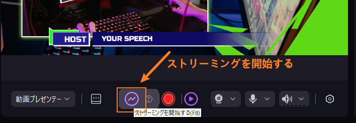 トリミング配信