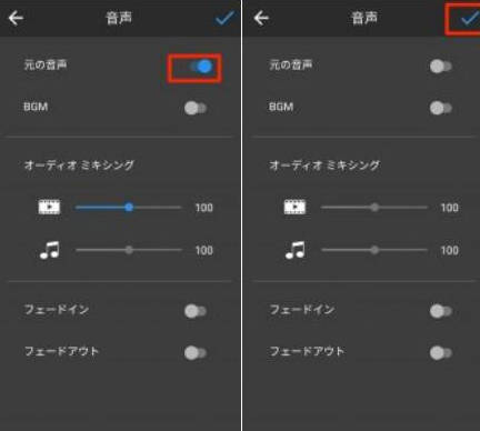Androidで動画の音声を消する方法