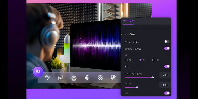 おすすめの動画雑音ノイズ除去ソフトdemocreator